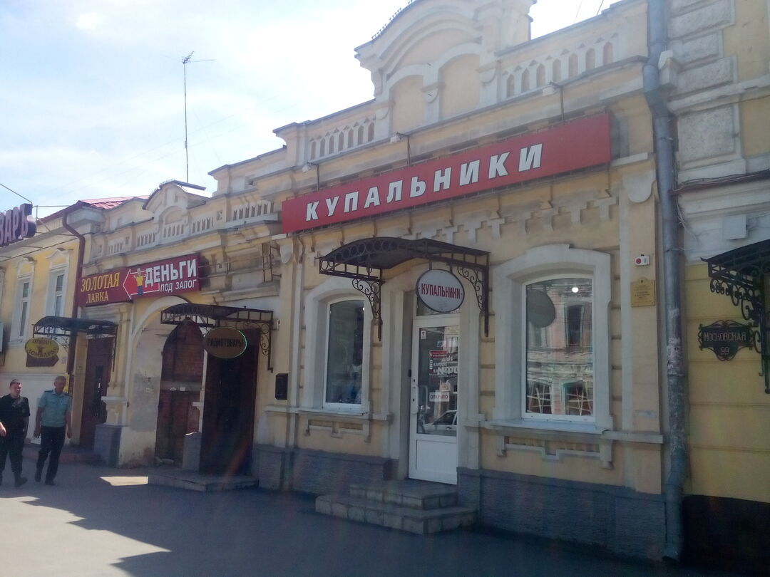 Магазин Московский 97