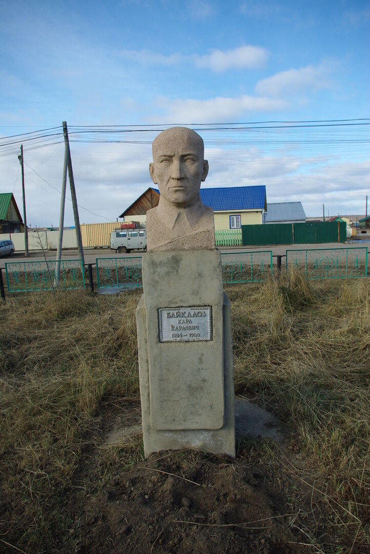 Памятный знак в честь Байкалова Карла Карловича, командующего Вооруженными силами Якутской губернии и Северного края