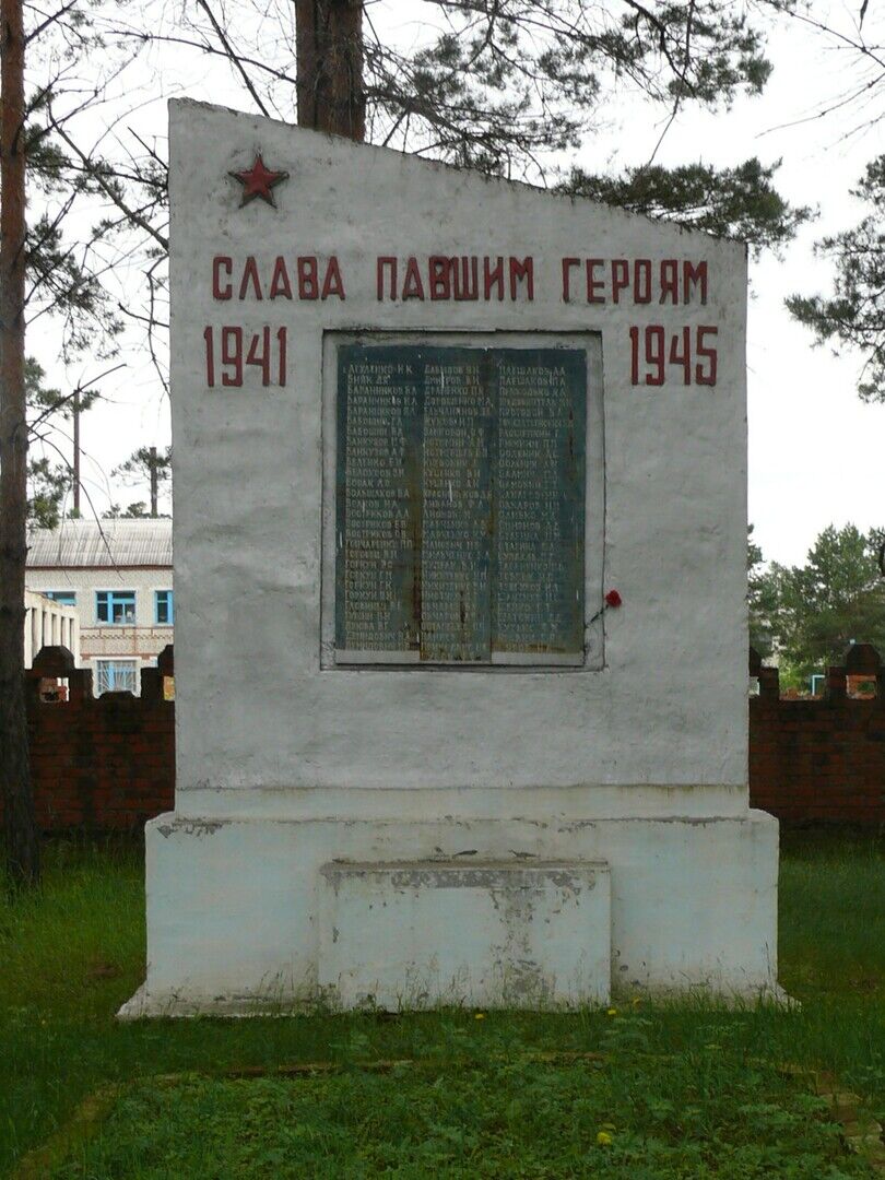 Памятник односельчанам, погибшим в годы Великой Отечественной войны