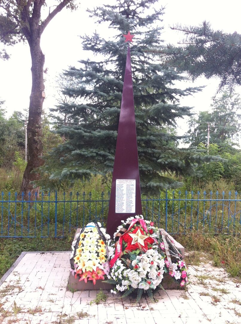 Памятный знак землякам, погибшим в годы Великой Отечественной войны