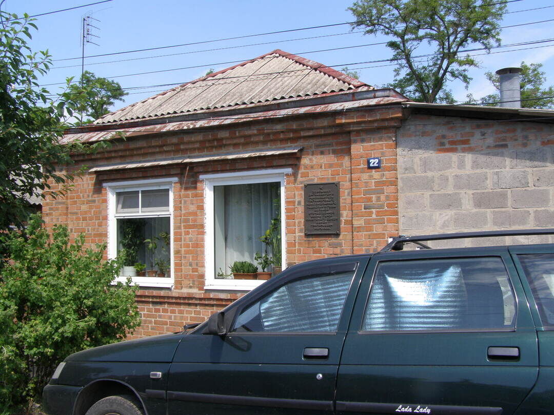 Место дома, где жил Герой Советского Союза, один из руководителей таганрогского подполья в годы Великой Отечественной войны