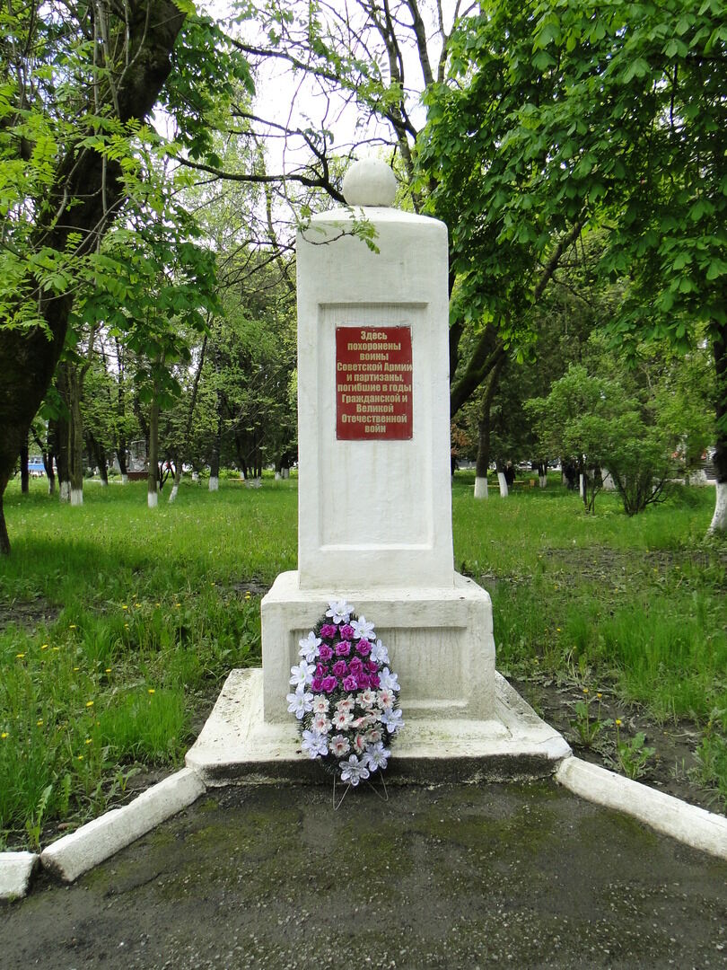 Братская могила воинов, погибших в годы гражданской войны