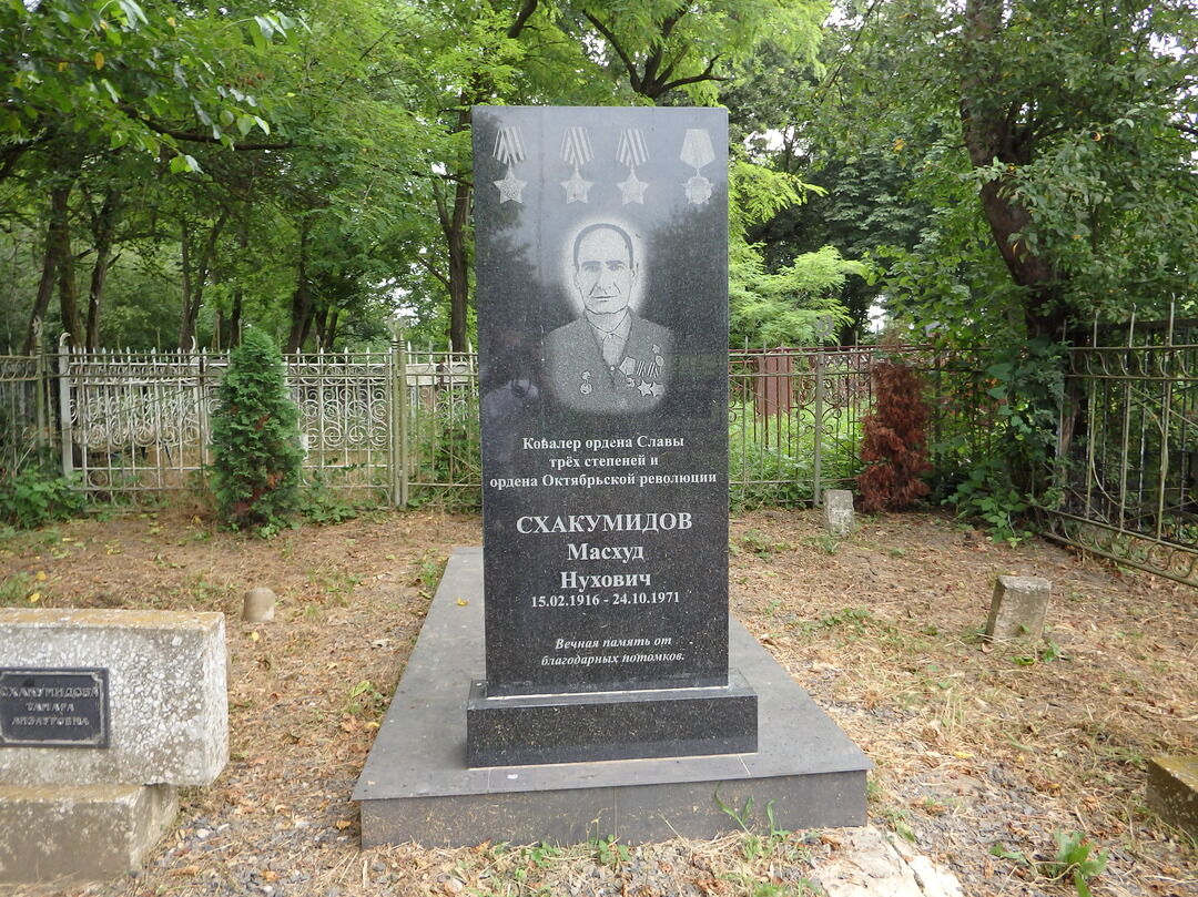 Могила кавалера орденов Славы 3-х степеней М.Н.Схакумидова