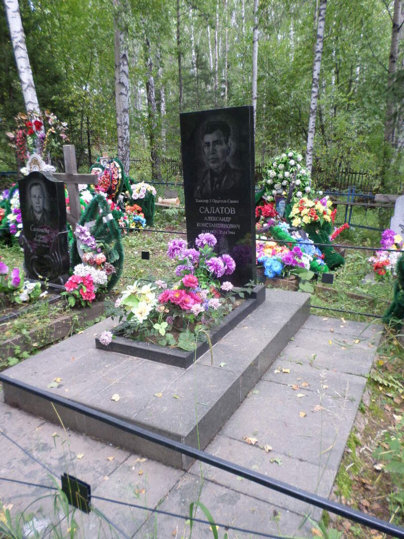 Могила Салатова Александра Константиновича (1913–1994), полного кавалера ордена Славы