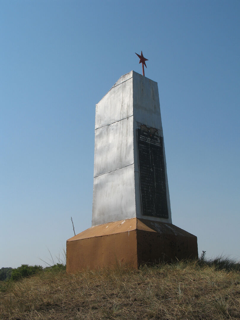 Памятник воинам, погибшим в годы Великой Отечественной войны (1941 - 1945 гг.)