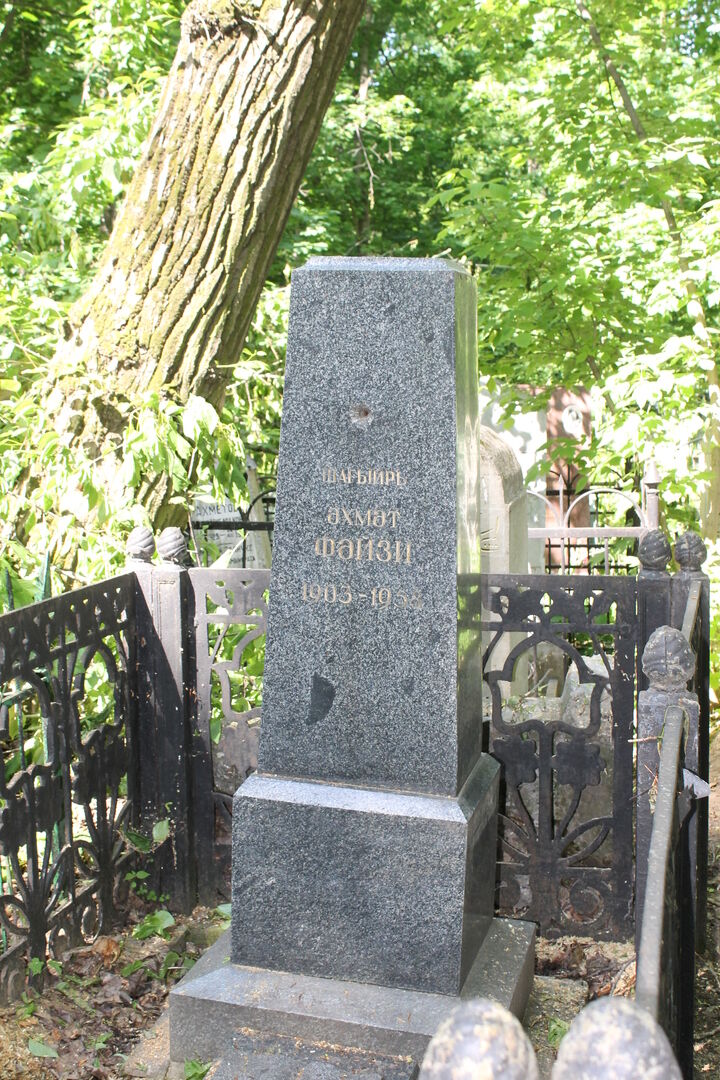 Могила известного татарского писателя  Ахмета Файзи