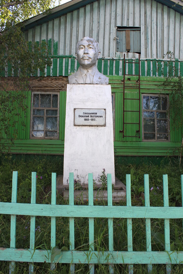 Бюст П.Н.Сокольникову – первому дипломированному врачу из якутов