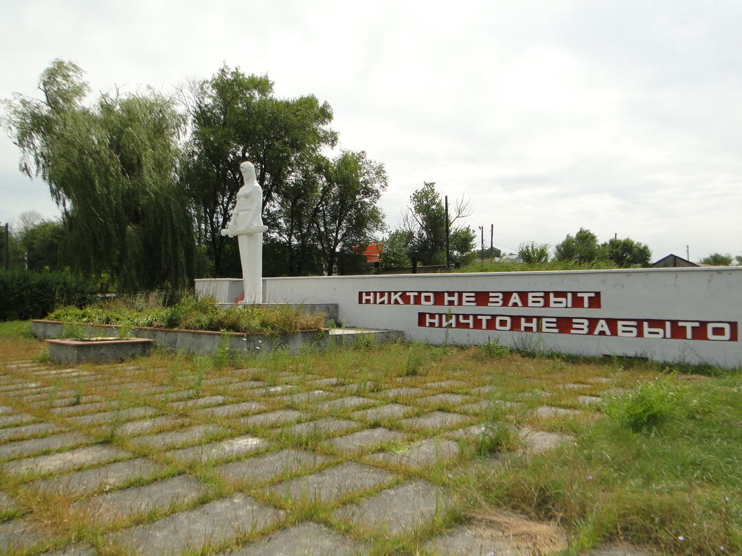 Памятник "Родина-мать" воинам, погибшим в ВОВ  (над их могилой)