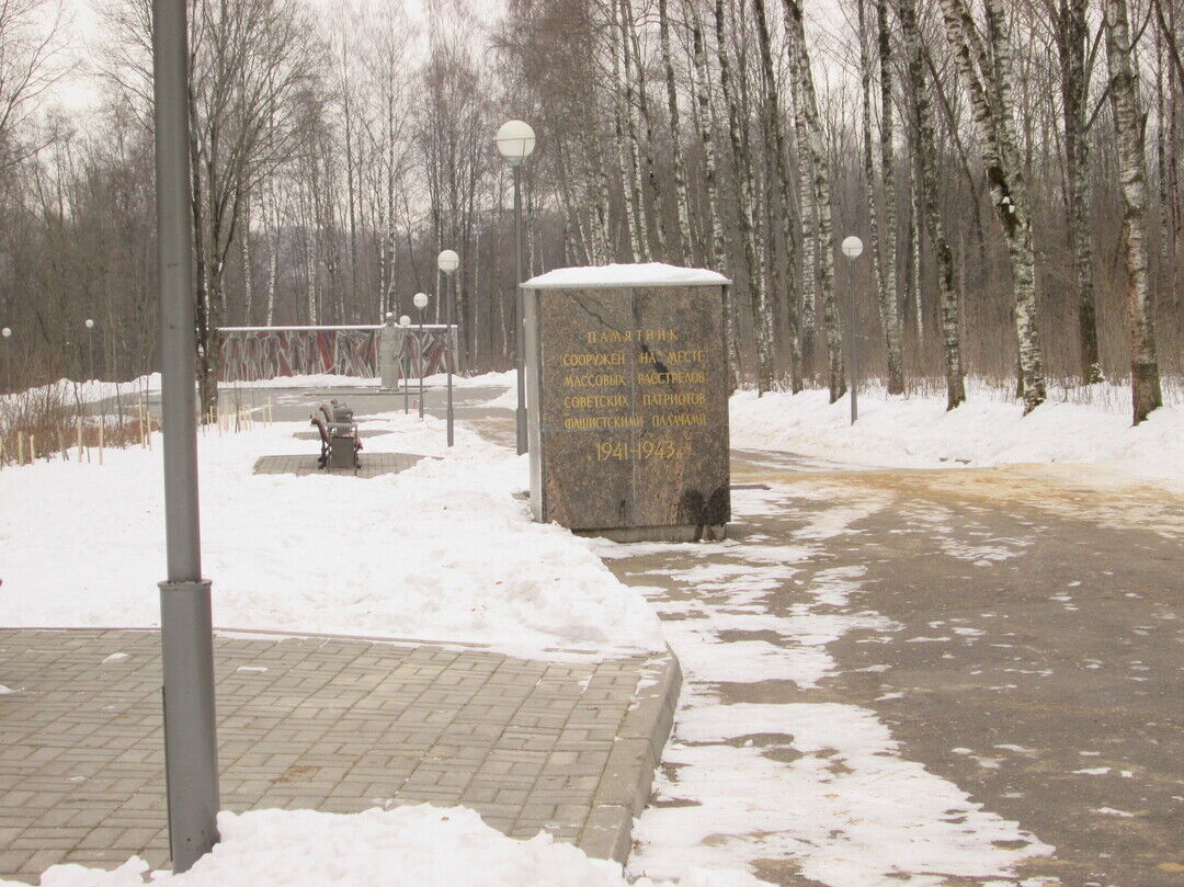 Братская могила 3000 советских граждан (партизан и подпольщиков), казненных немецко-фашистскими захватчиками в 1941-1943 гг. Установлен мемориальный комплекс