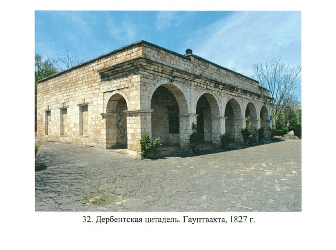 Гауптвахта