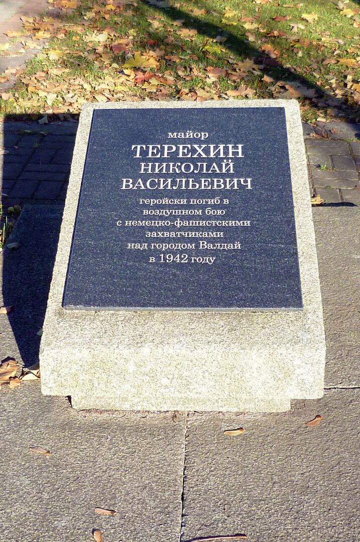 Могила советского воина майора Н.В.Терехина