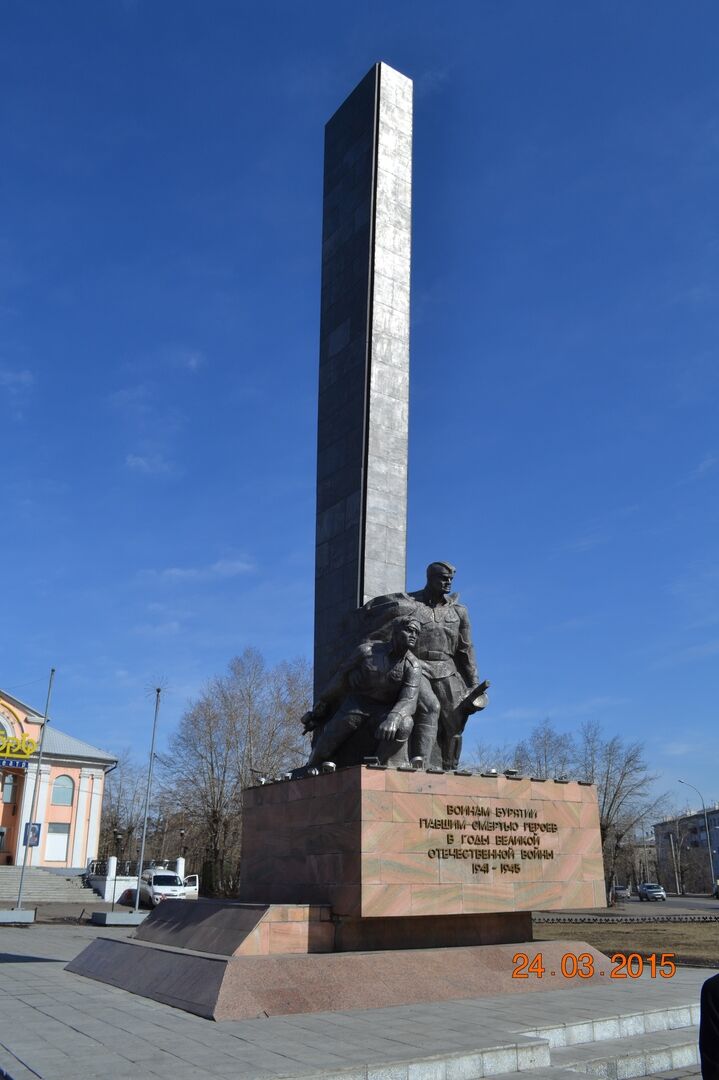 Великая бурятия. Памятники воинам в Бурятии. Памятники ВОВ В Улан-Удэ. Улан Удэ памятник Великой Отечественной войны. Памятники Великой Отечественной войны 1941-1945 в Улан-Удэ.