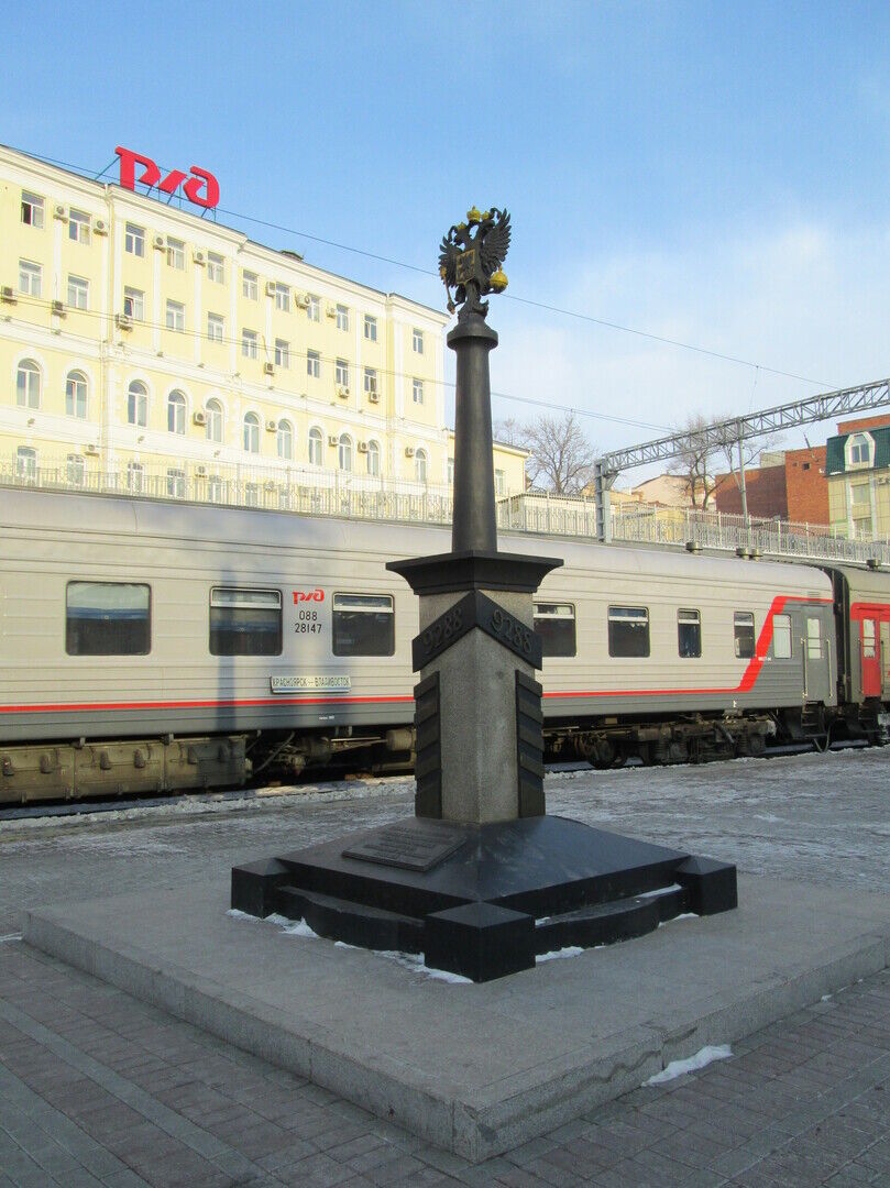Памятный знак "Конец Транссибирской железной дороги"