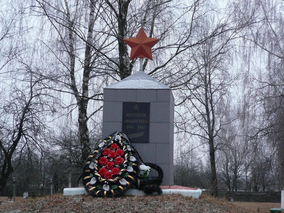 Памятное место, где в 1942-1943 гг. гитлеровцы расстреливали подпольщиков и партизан