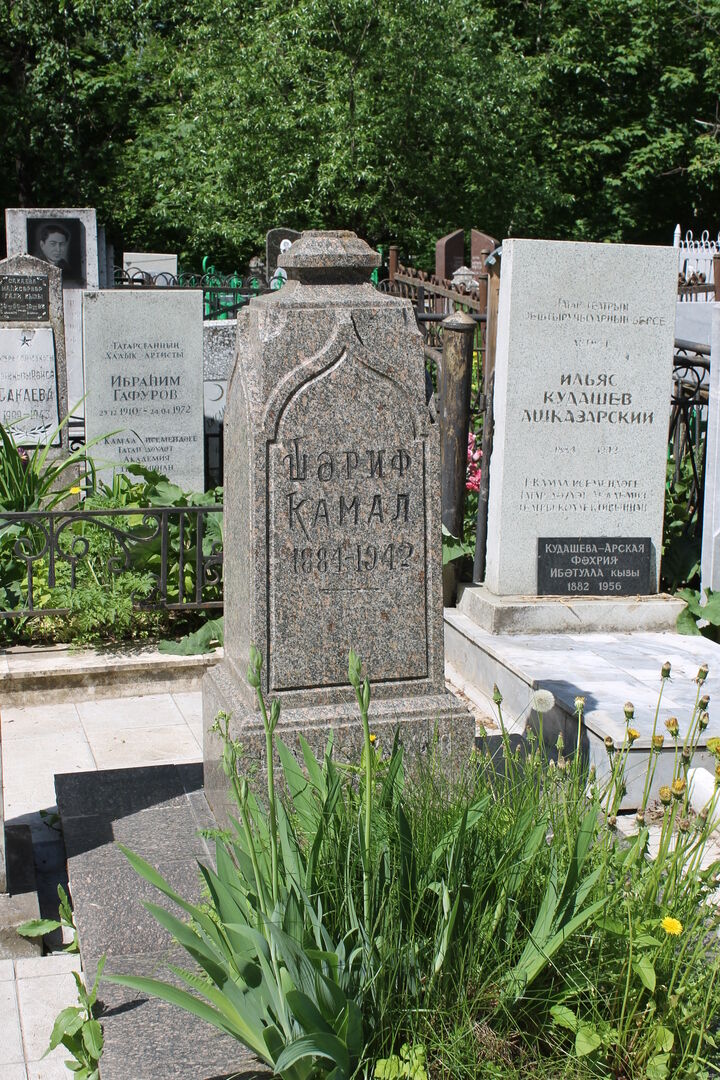 Могила Шарифа Камала (1884 - 1942 гг.)