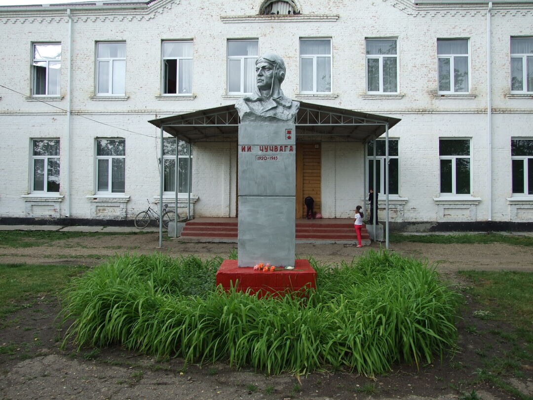 Бюст И.И.Чучвага