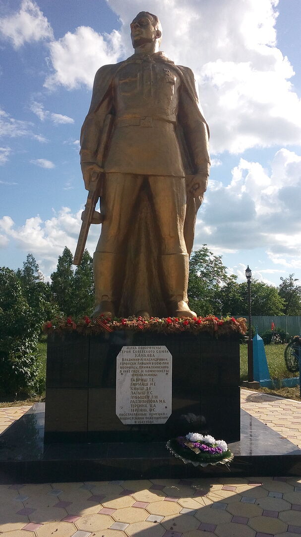 Памятник Герою Советского Союза В. Канкава