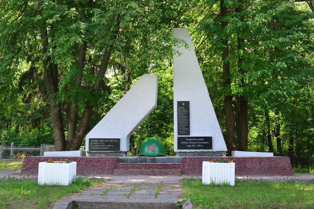 Картинки обелиски погибшим в 1941 1945