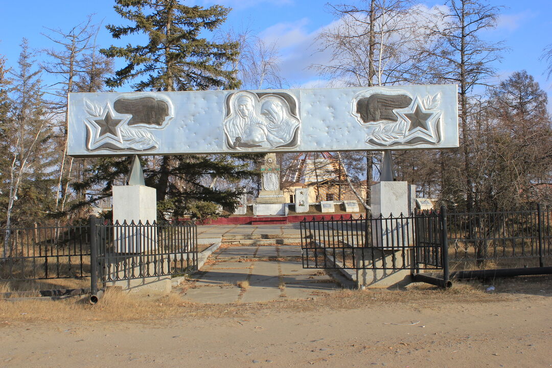 Памятник воинам – землякам, погибшим в годы Великой Отечественной Войны (1941-1945 гг.)