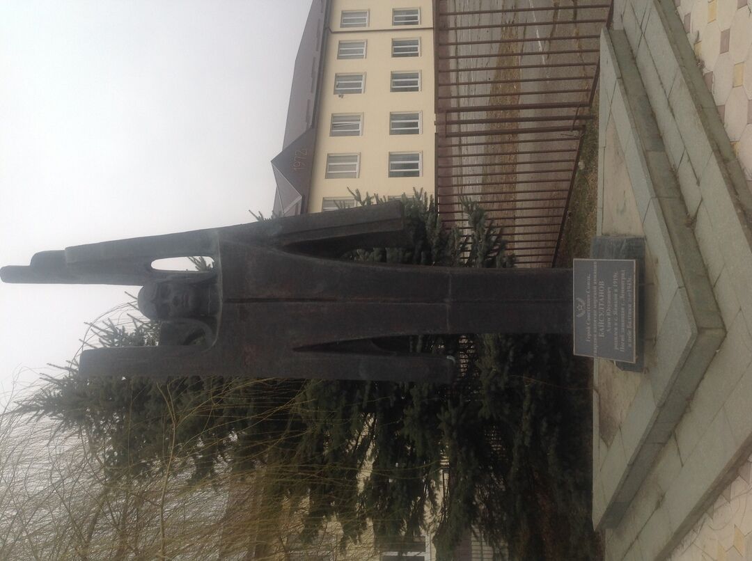 Памятник Герою Советского Союза А.Байсултанову