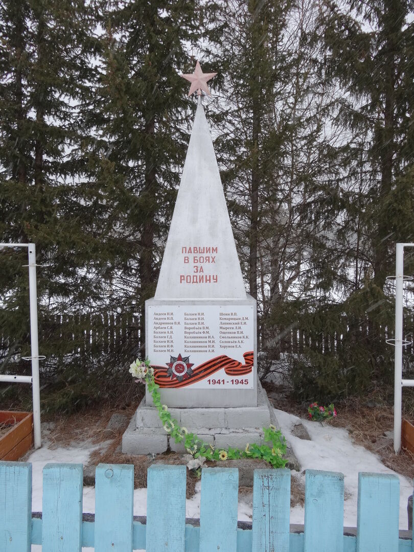 Памятник воинам-землякам, погибшим в годы Великой Отечественной войны (1941-1945), 1973 г.