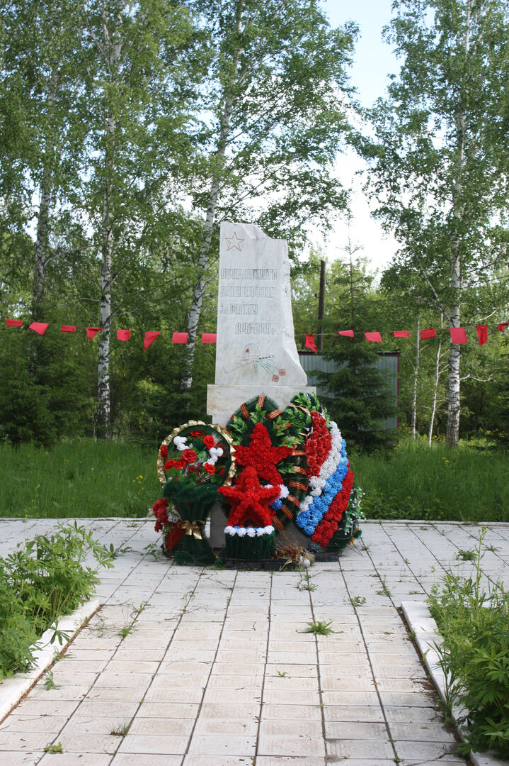 Памятник воинам, погибшим в годы Великой Отечественной войны (1941-1945