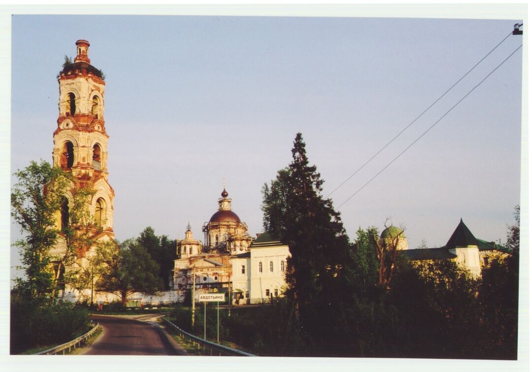 Авдотьино ногинский район монастырь фото