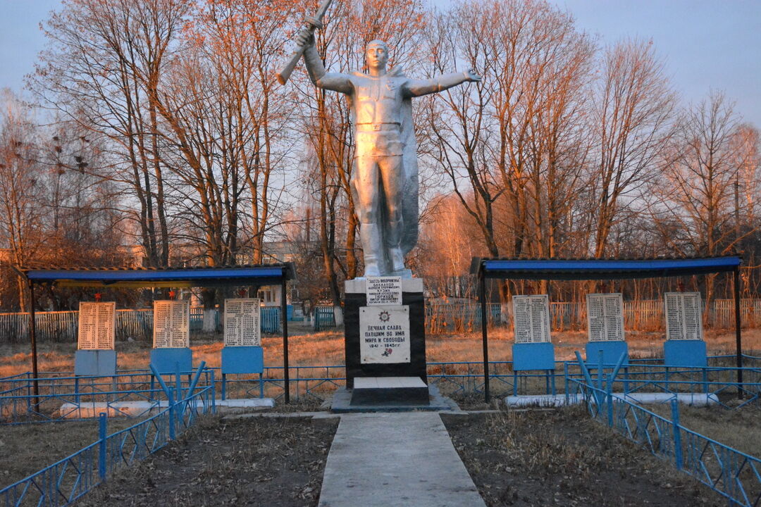 Погода новая деревня. Братская могила советских воинов, погибших в 1943 г.. Братские могилы Брянская область. Новые Ивайтенки Брянская область.