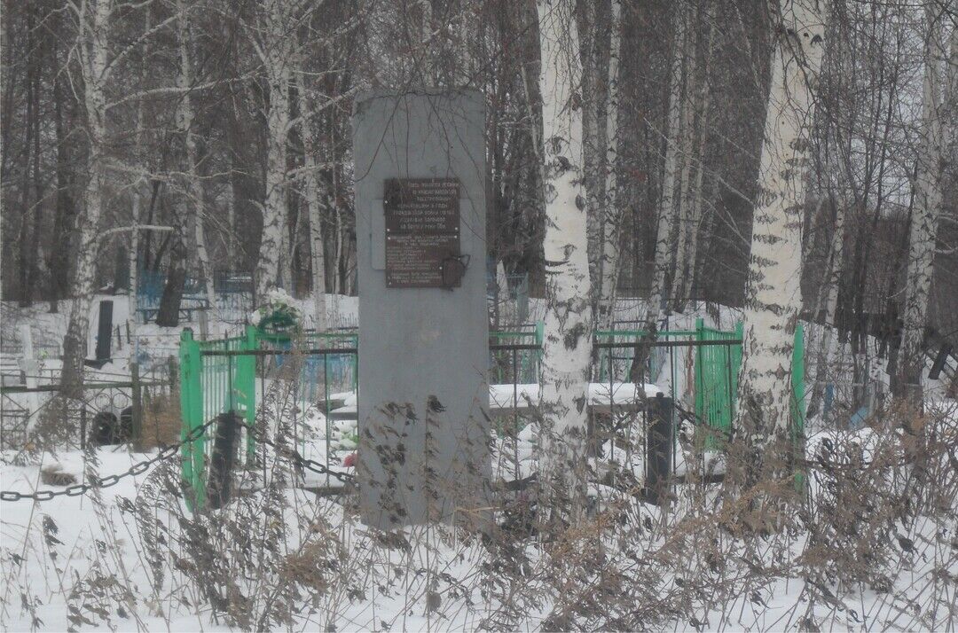 Братская могила борцов за власть Советов в Сибири