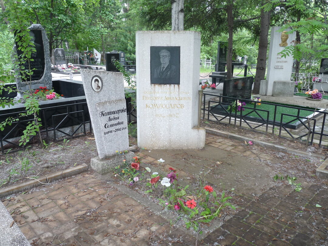 Могила Комиссарова Григория Афанасьевича (1901-1975), Героя Социалистического Труда, строителя