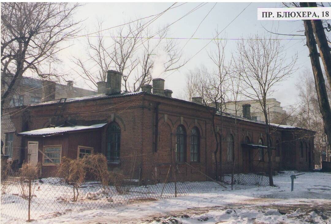 Дом врача железнодорожной больницы П.Ф. Фролова, Приморский край, г.  Уссурийск, ул. Блюхера, д. 18 (Вострецова, 4)