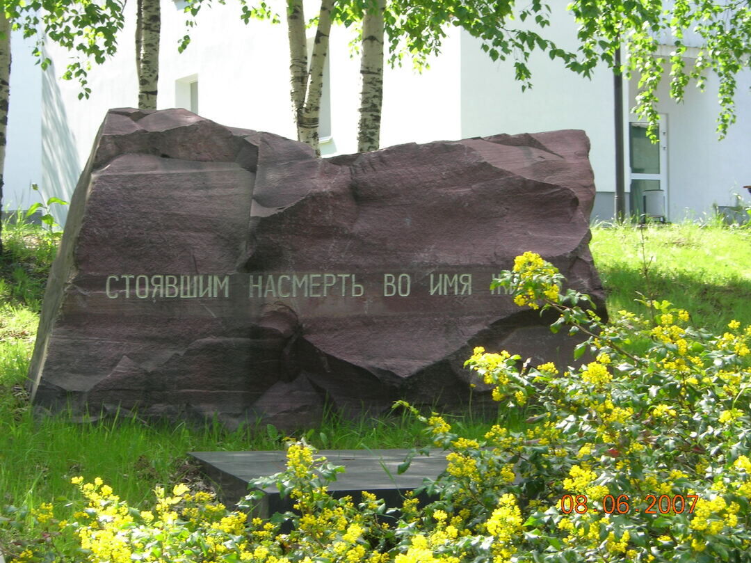 Могила неизвестного советского солдата, погибшего в годы Великой Отечественной войны