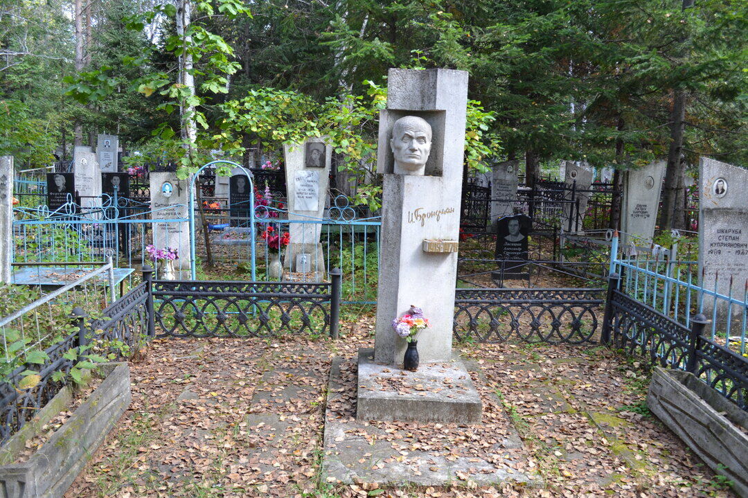 Могила еврейского поэта Исаака Лейбовича Бронфмана (15.04.1913-01.09.1978)