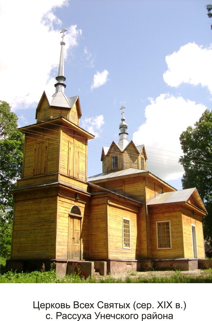 Фото Унечского Района