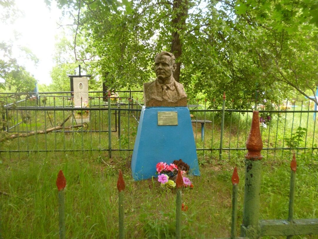 Могила Халявина Сергея Яковлевича (1912-1971), Героя Социалистического труда