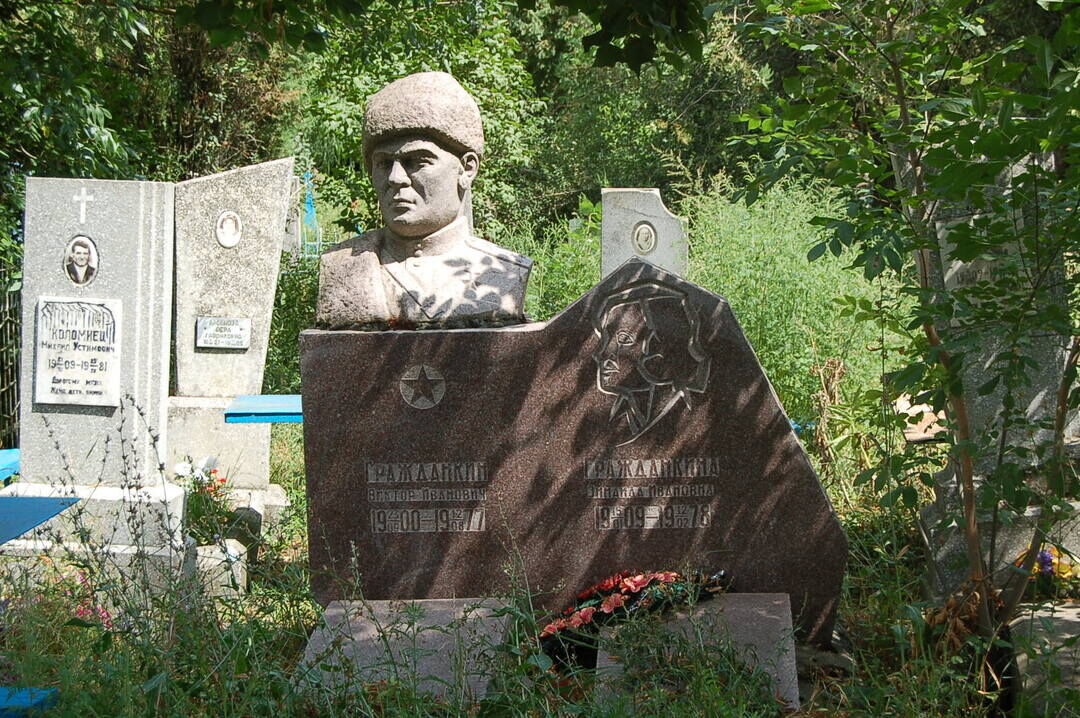 Могила В.И. Гражданкина (1900 - 1977), Героя Советского Союза