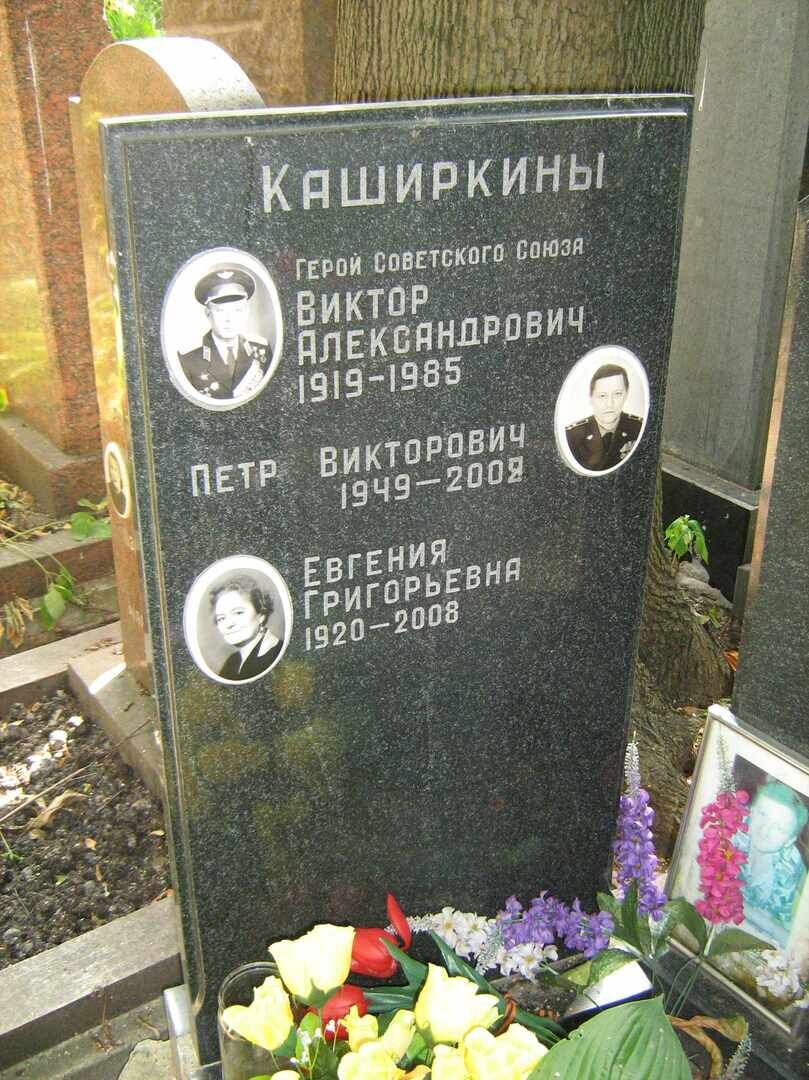 Виктор карпухин истра фото могилы