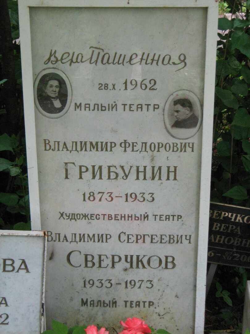 Могила татьяны самойловой на новодевичьем кладбище фото