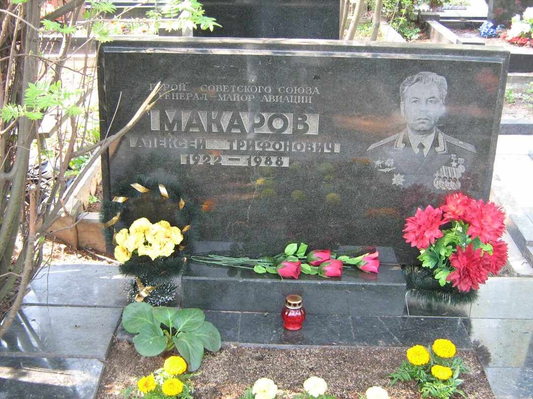 Макарову похоронят. Могила Макаровой. Герой советского Союза Макаров.