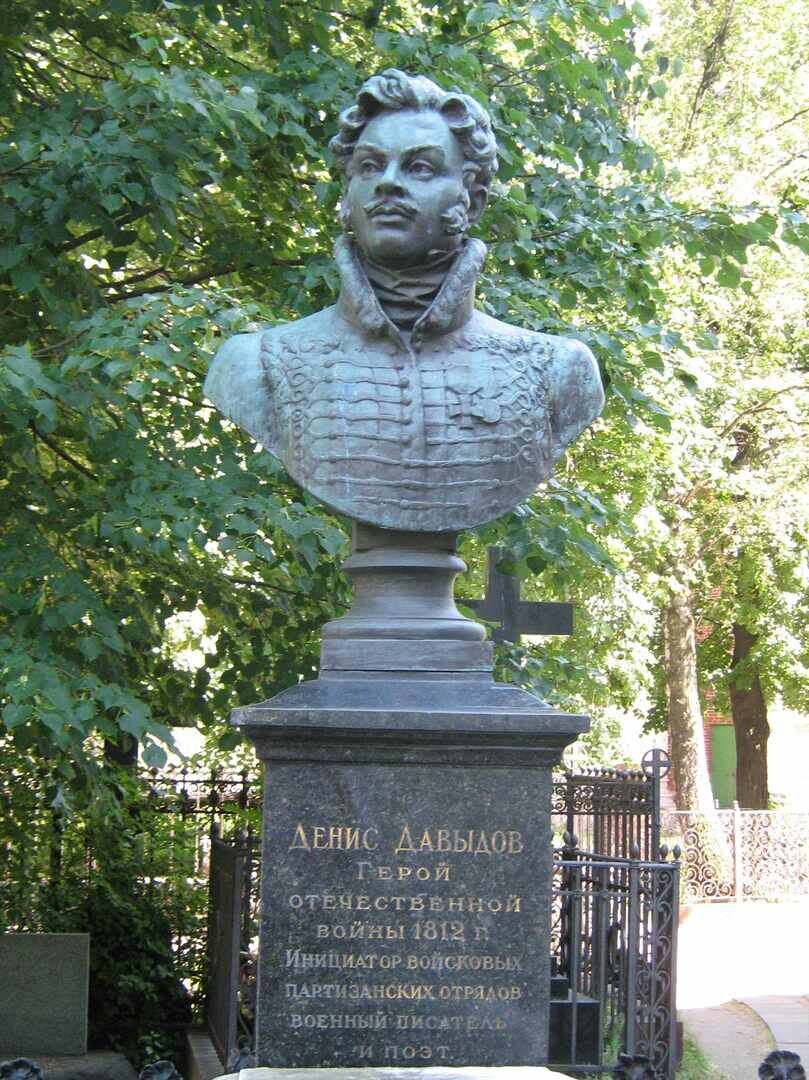 Могила Давыдова Дениса Васильевича (1784-1839)