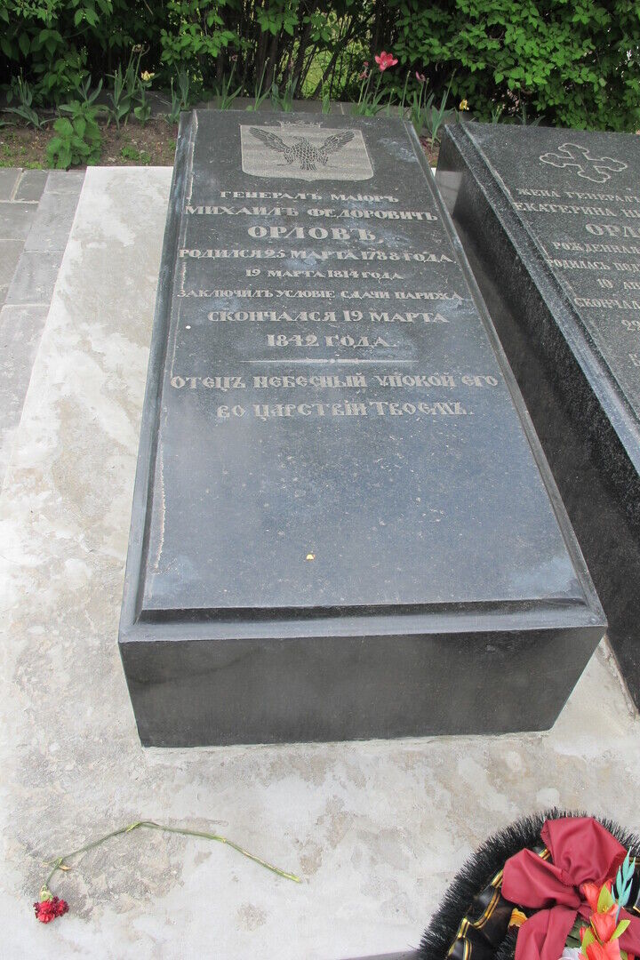 Орлова похоронена. Любовь Орлова могила на Новодевичьем кладбище. Могила Любови Орловой.
