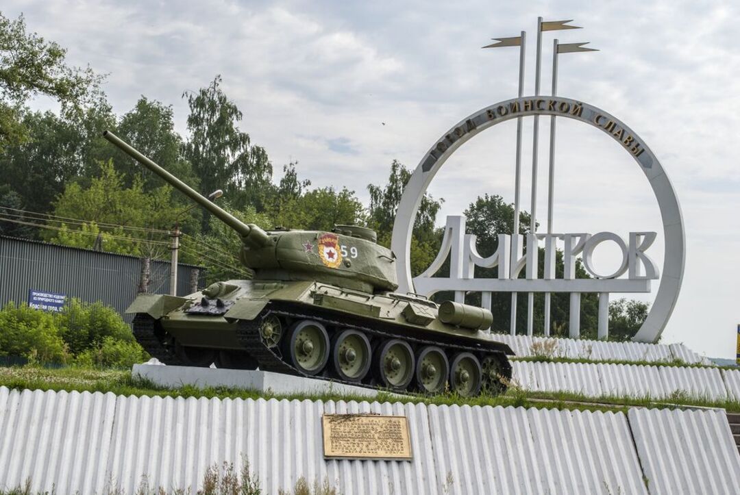 Город герой московская область. Танк монумент Дмитров. Памятник т-34 (Дмитров). Мемориал танк т-34 Дмитровское. Дмитров город воинской славы.