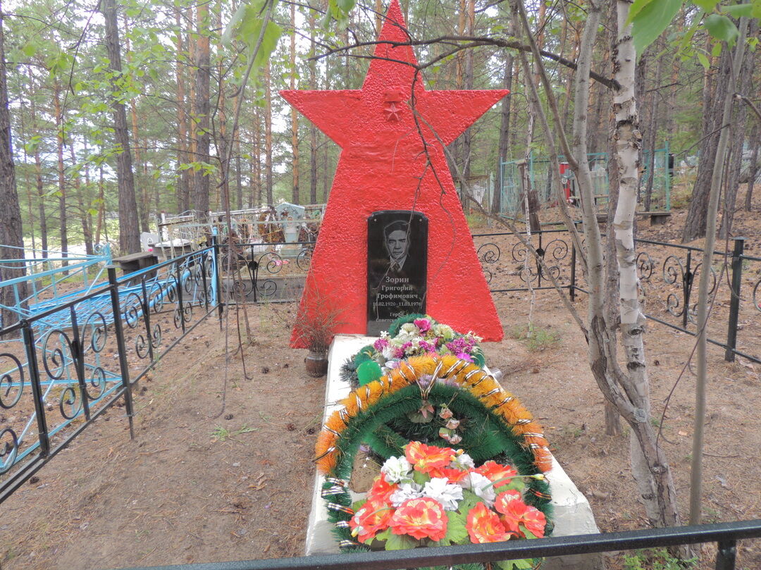 Памятник Герою Советского Союза Зорину Григорию Трофимовичу