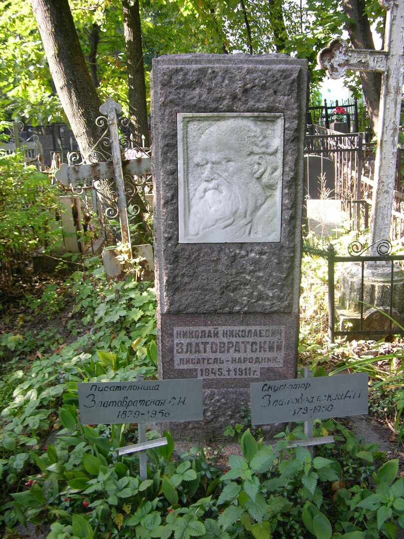 Надгробие Н.Н.Златовратского