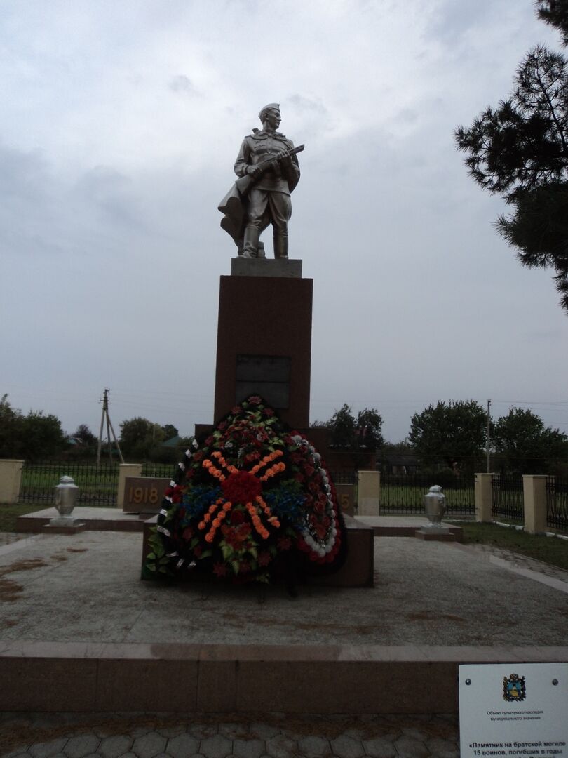 Памятник на братской могиле 15 воинов, погибших в годы гражданской и  Великой Отечественной войн, Ставропольский край, Новоалександровский район,  ст. Григорополисская, ул. Первомайская, 1а