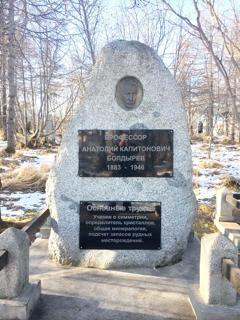 Памятник на могиле профессора А.К.Болдырева, погибшего во время служебной поездки в п.Ола