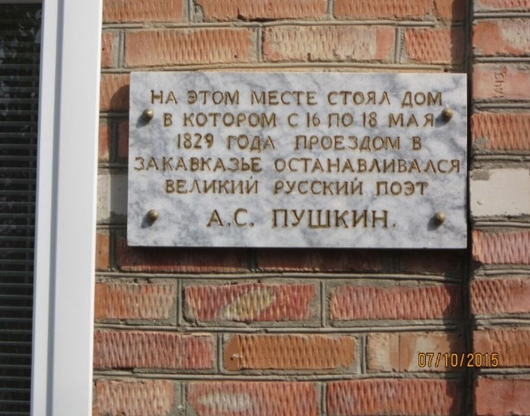 Дом, где останавливался А.С. Пушкин, Кабардино-Балкарская Республика,  Прохладненский муниципальный район, станица Екатериноградская, ул.