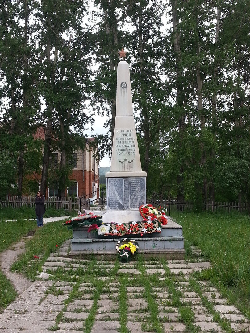Памятник-обелиск  павшим в Великую Отечественную войну 1941-1945 г.г.