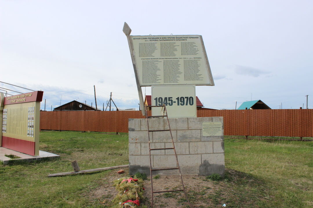 Памятник воинам-землякам, участникам Великой Отечественной войны (1941-1945 гг.)