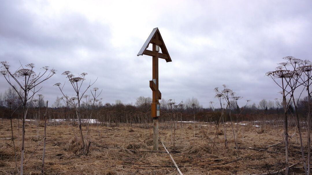 Памятное место, где в 1617 г. был подписан Столбовский мирный договор между Россией и Швецией